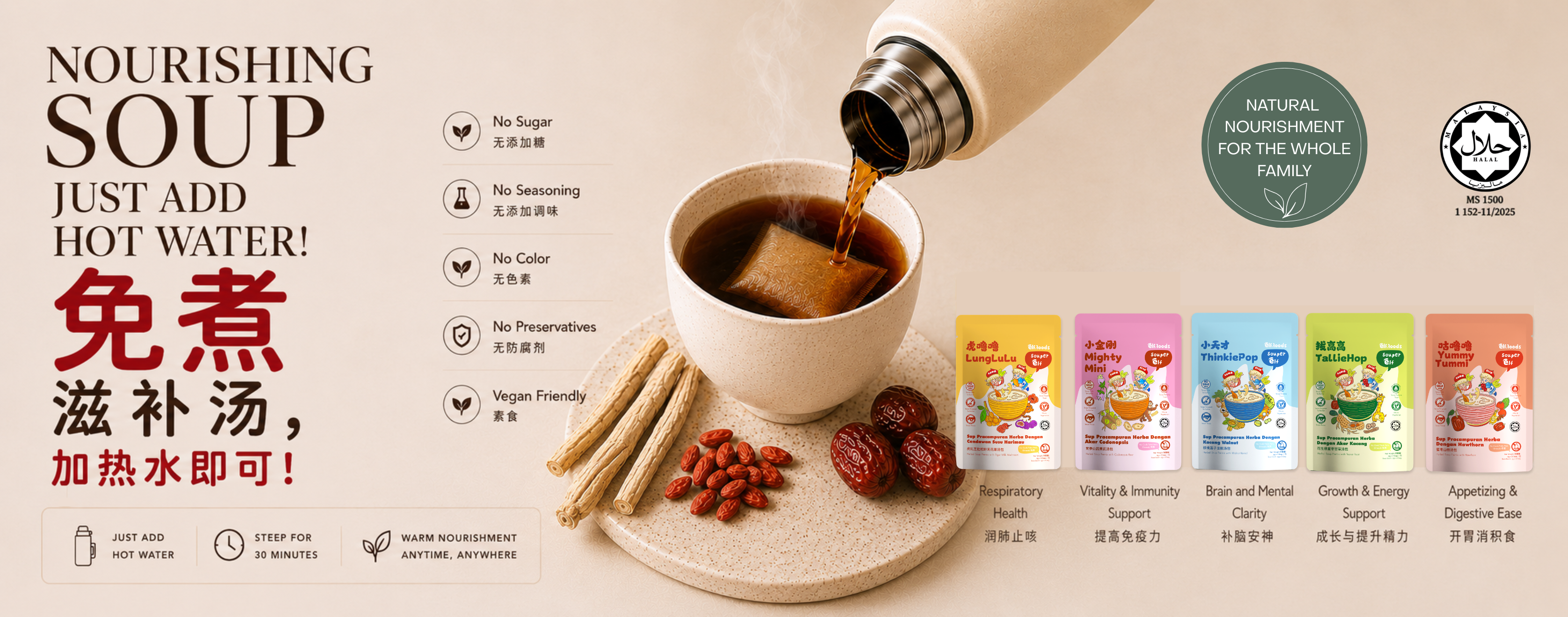 Elf Foods Cook Free Nourishing Soup Malaysia