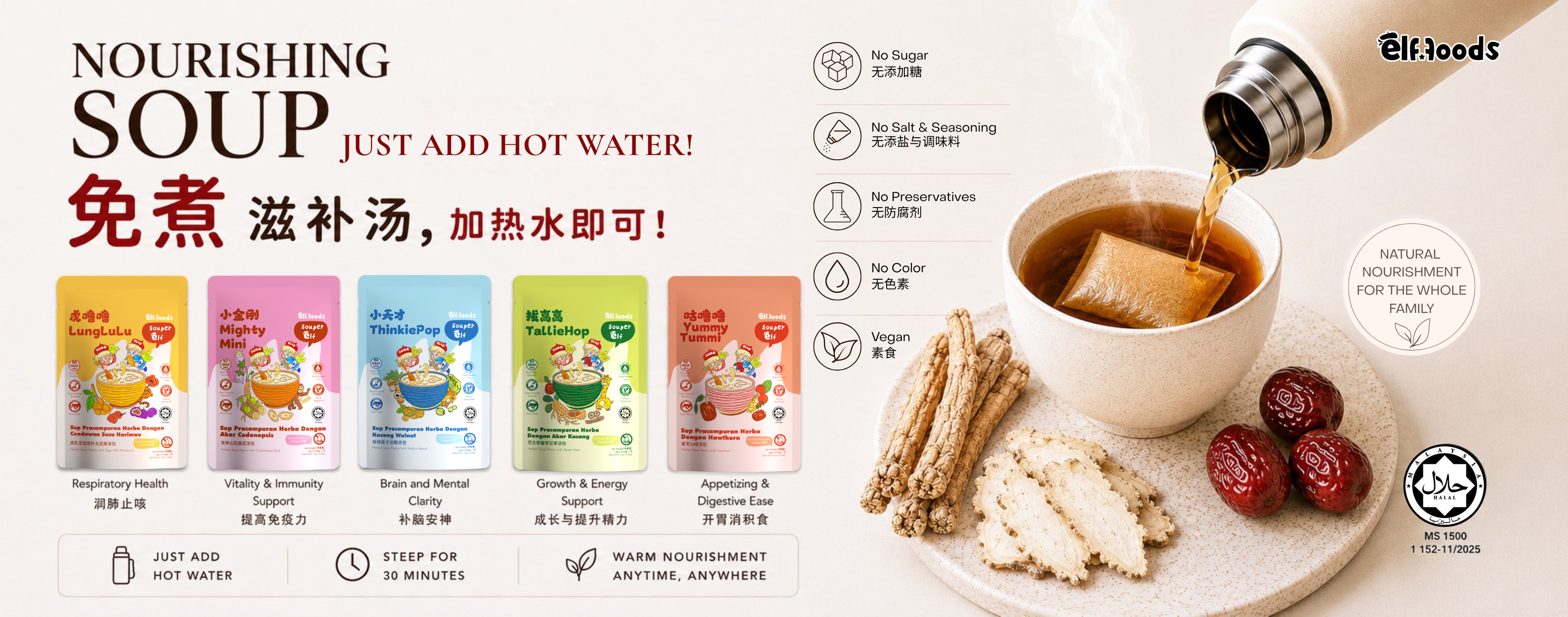 Elf_Foods_Souper Elf_Cook Free Nourishing Soup_Banner