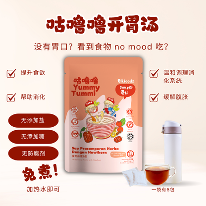 Elffoods YummyTummi herbal soup with sprouted malt and hawthorn for digestion.